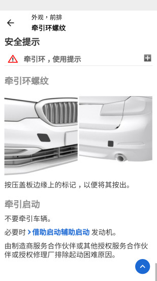 BMW驾驶指南