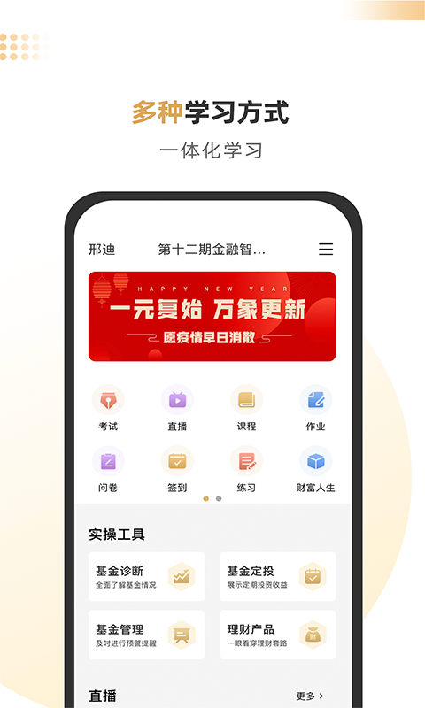 智慧理财师安卓版v3.1.7